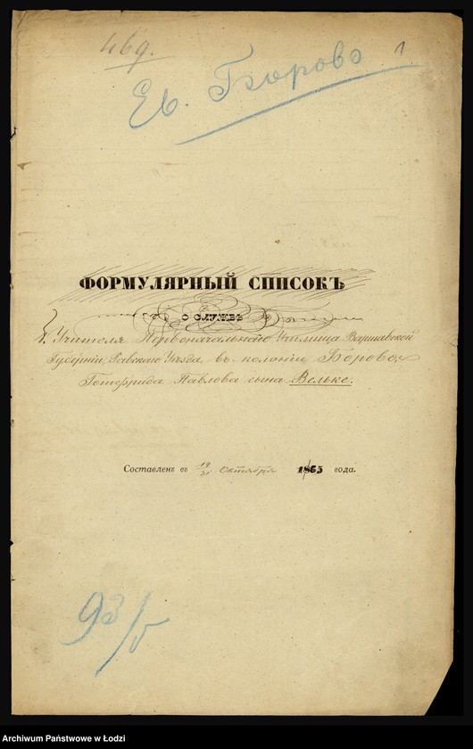 Obraz 3 z jednostki "O službe učitelja Gotfrida Vel