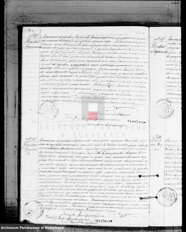 image.from.unit.number "Duplikat dlja zapisi metričeskich aktov o roždivšichsja, brakosočetavšichsja u umeršich evrejach Miroslavskogo Božničnogo Okruga na 1873 god"