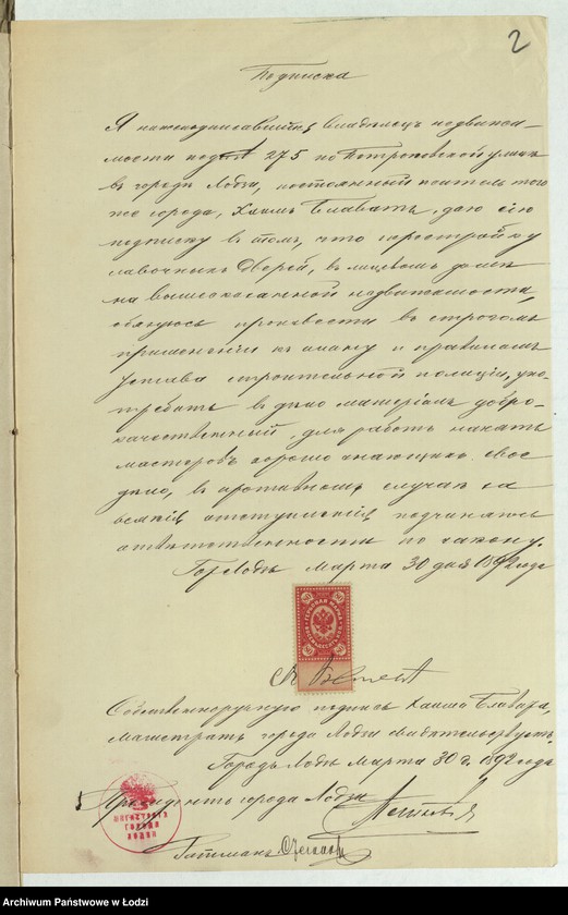 Obraz 5 z jednostki "Ob˝ utverždenìi plana na postrojku Haimom˝ Blavatom˝ lavočnyh˝ dverej v˝ kamennom˝ 3h˝ êtažnom˝ domě pod˝ No 275 po Petrokovskoj ulicě v˝ gor[ode] Lodzi"