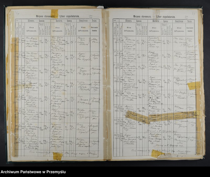 Obraz 17 z jednostki "Księga małżeństw i zgonów"