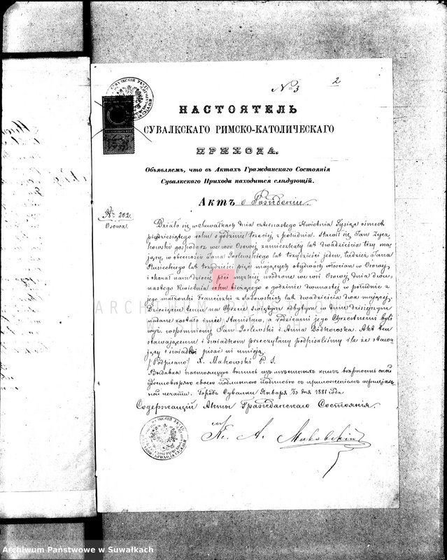 image.from.unit.number "Dokumenty k aktom brakosočetanija Vigerskago Prichoda s 1881 goda"