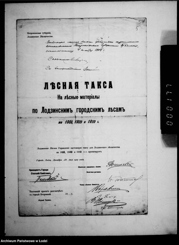 Obraz 9 z jednostki "O lesnoj takse na 1911-1913 gody"