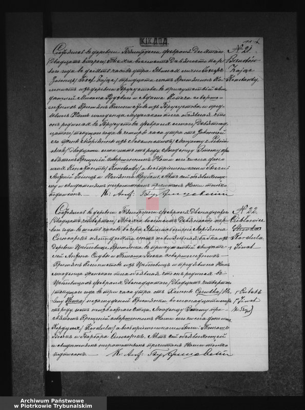 image.from.unit.number "[Księga duplikat aktów urodzonych, zaślubionych i zmarłych]"