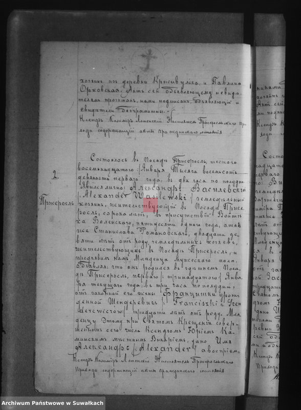 image.from.unit.number "Nastojaščaja Kniga poimienovannaja "Duplikatom" naznačena dlja zapisyvania Aktov graždanskago sostojanija o Roždenii, Brakosočetanii i Smerti Pržerasl