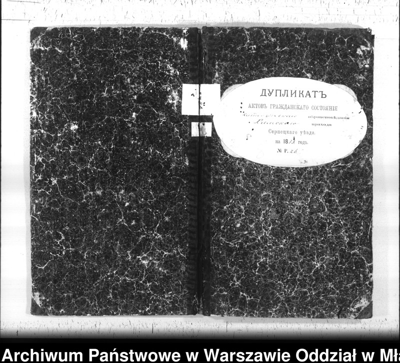 image.from.unit.number "Akta urodzin, małżeństw i zgonów"