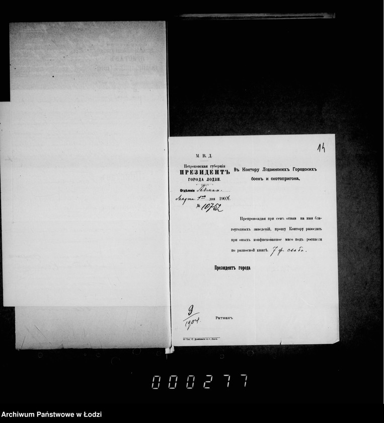 Obraz 14 z jednostki "O raspredelenji mjasa konfiskovannago na gorodskoj skotobojne"