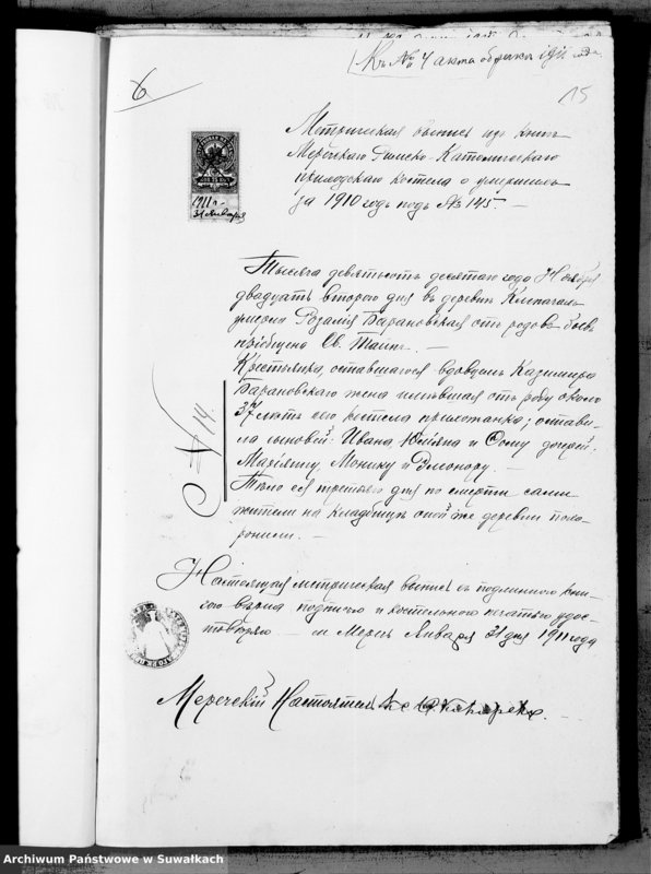 Obraz 12 z jednostki "Dokumenty k aktam o brakosočetavšichsja za 1911 god po Miroslavskomu Rimsko- Katoličeskomu prichodu"