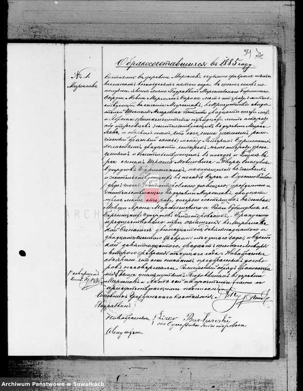 image.from.unit.number "Duplikat aktov graždanskogo sostojanija o rodivšichsja, umeršich i brakosočetavšichsja po Miroslavskomu Evrejskomu Okrugu za 1885 god"