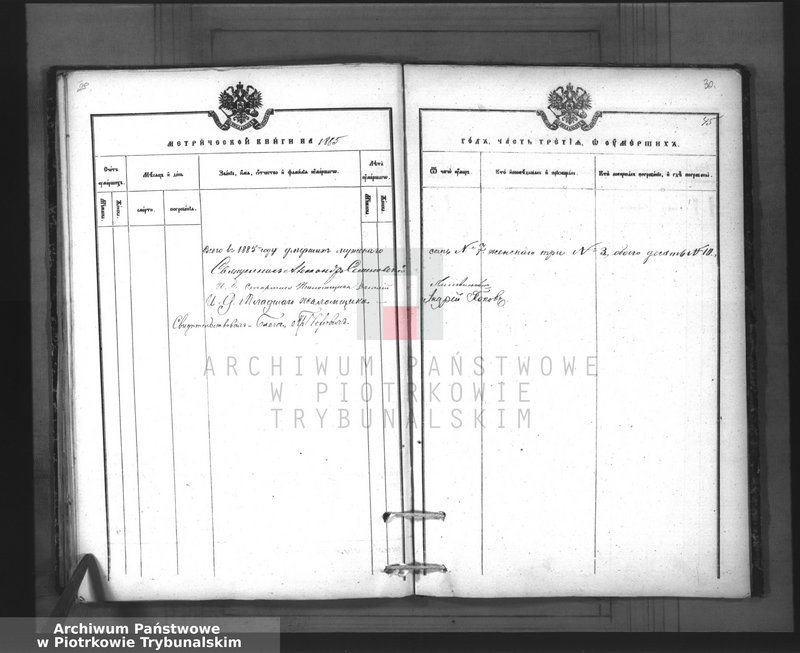 image.from.team "Akta stanu cywilnego Parafii Prawosławnej w Granicy"