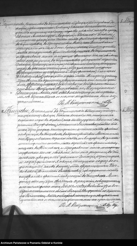 Obraz 4 z jednostki "Księga urodzeń, małżeństw, zgonów"