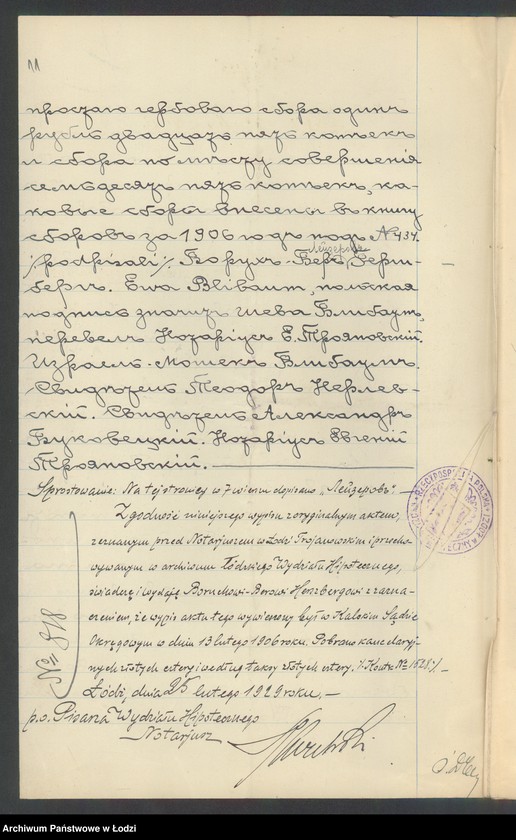 Obraz 13 z jednostki "Boruch Ber Herszberg- tkalnia mechaniczna"