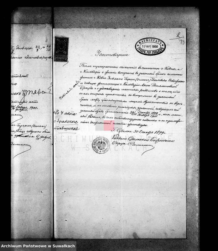 image.from.unit.number "[Dokumenty do akt małżeństw wyznania mojżeszowego okręgu bożniczego w Suwałkach]"