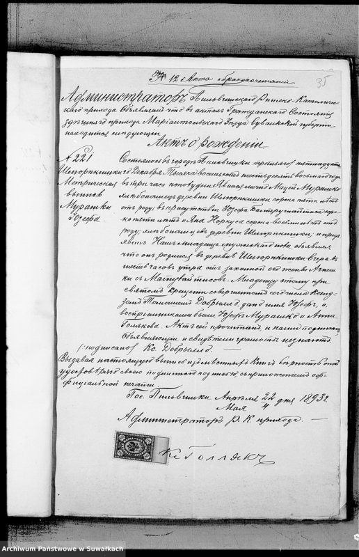image.from.unit.number "Dokumenty k aktam brakosočetavšichsja Miroslavskago Rimsko- Katoličeskago Prichoda za 1893 god"