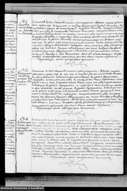 image.from.unit.number "Duplikat Rodivšichsja Brakosočetavšichsja i Umeršich Miroslavskago Rimsko- Katoličeskago prichoda Sejnskago Dekanata na 1901 god"