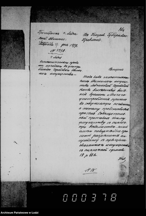 Obraz 18 z jednostki "Po deloproizvodstvu i imuščestve gorodskoj kassy"