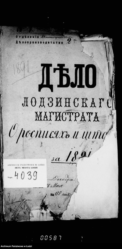 Obraz 5 z jednostki "O rospisjach i štatach"