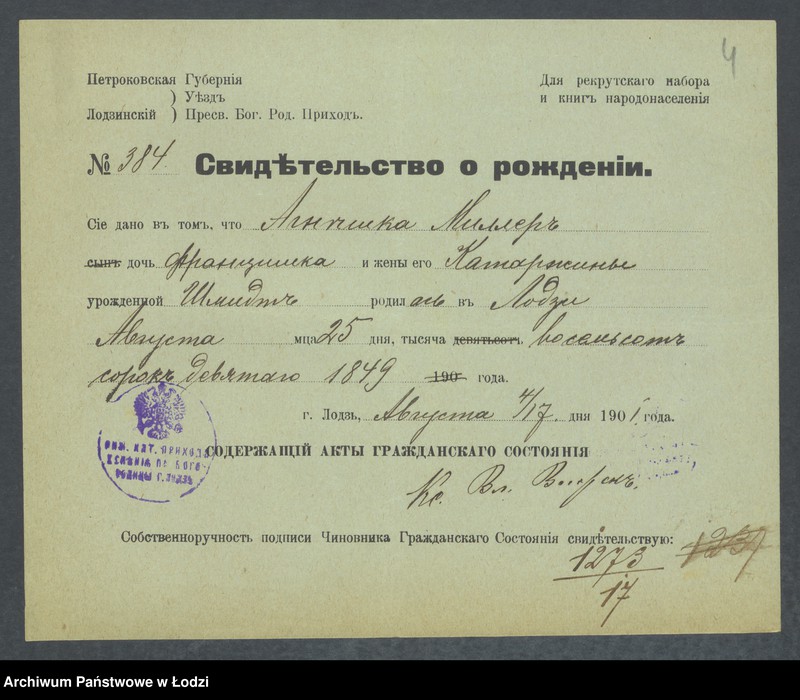 Obraz 6 z jednostki "Dowody metrykalne stałych mieszkańców m. Łodzi nr domu 1273-1274"