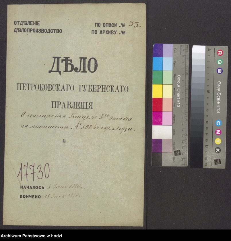 image.from.unit.number "O postrojkě Gincem˝ 3go ètaža na městnosti No 502 v˝ gor[ode] Lodzi"