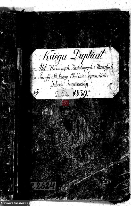 Obraz 2 z jednostki "Księga duplikat akt urodzonych, zaślubionych i umarłych w parafij Święto Jeziory, obwodzie sejneńskim, gubernij augustowskiej z roku 1839"