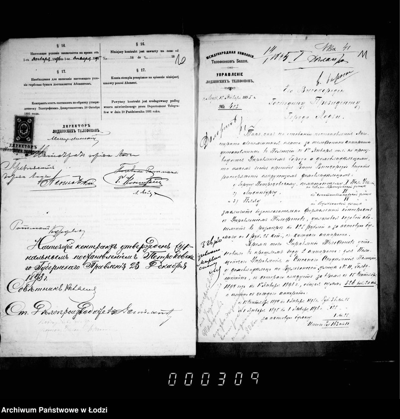 Obraz 12 z jednostki "O raschodach gorodskoj kassy za pol´zovanje telefonnymi apparatami"