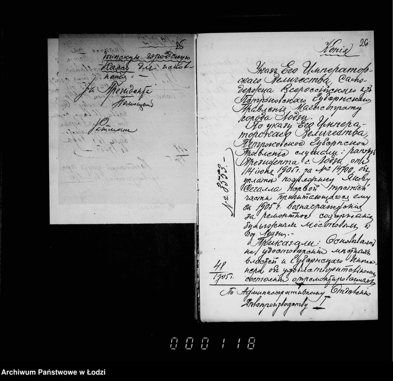 Obraz 18 z jednostki "Ob uplate Segalle voznagraždenija za remont bulyžnych mostovych v 1905 g."