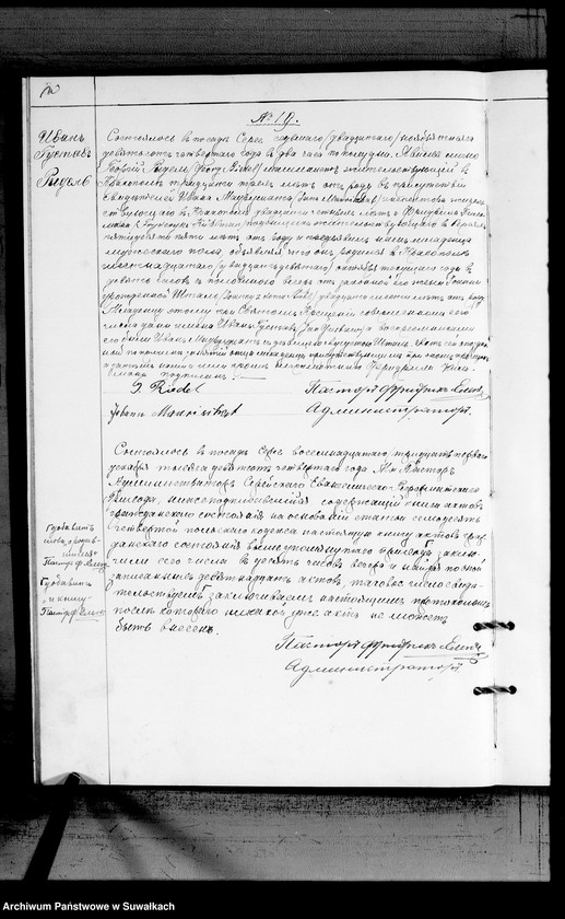 Obraz 12 z jednostki "Duplikat Aktov graždanskago sostojanîja o rodivšichsja, brakosočetavšichsja i umeršich Serejskago Evangeličesko-Reformatskogo prichada za 1904 god"