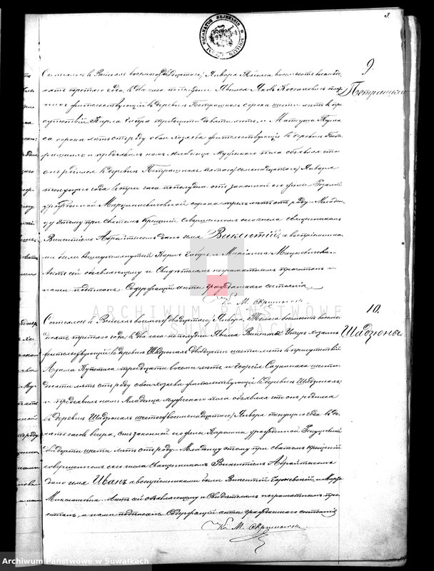 image.from.unit.number "Dublikat aktov o rodivšichsja, brakosočetavšichsja i umeršich lic vejsejskogo rimsko-katoličeskogo prichoda s 1883 goda"