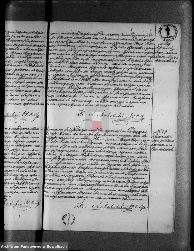 image.from.unit.number "[Duplikat akt urodzonych, zaślubionych i zmarłych parafii rzysko-katolickiej w Suwałkach]"