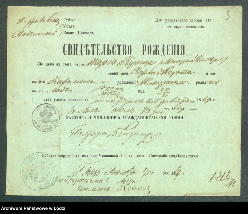 Obraz 5 z jednostki "Dowody metrykalne stałych mieszkańców m. Łodzi nr domu 1312-1314"