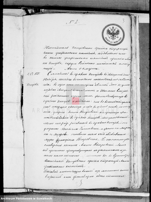 image.from.unit.number "Dokmenty k Knidze Brakosočtavšichsja Vejsejskogo R. Katoličeskago Prichoda s 1870 goda"