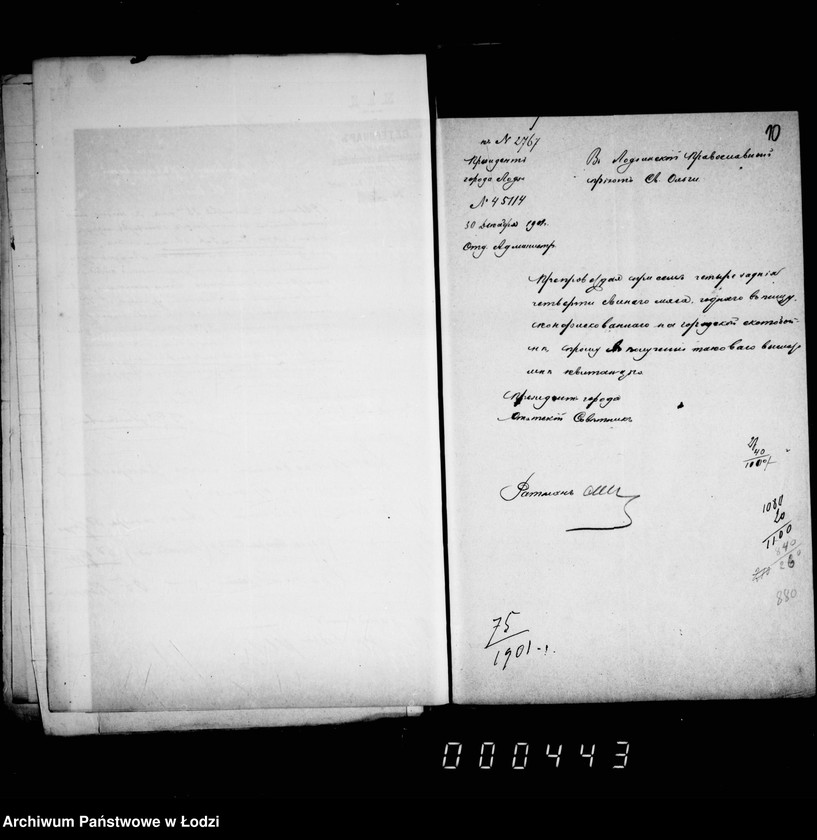 Obraz 16 z jednostki "O raspredelenji v pol´zu balagotvoritel´nych zavedenji mjasa konfiskovannago v lodzinskoj skotobojne"