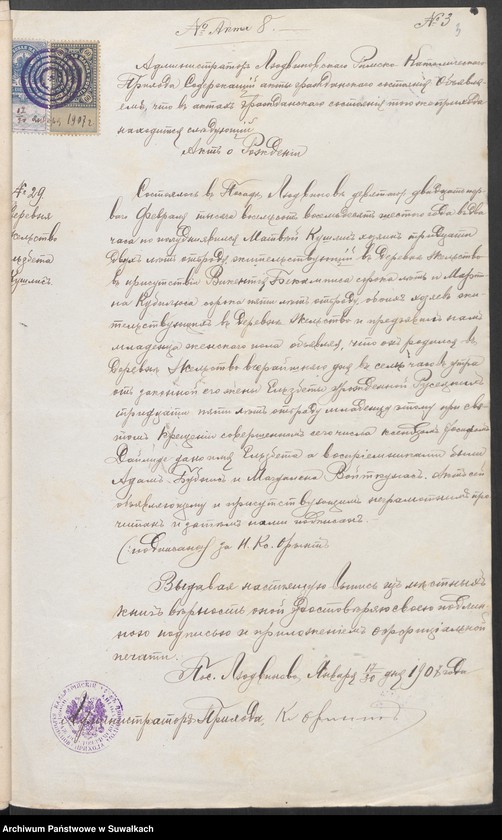 image.from.unit.number "Dokumenty predstavlennyja k bračnym aktam Punskago Rimsko-Katol prichoda s 1907 goda"
