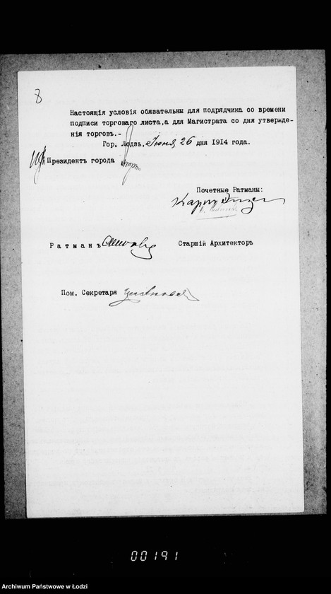 Obraz 15 z jednostki "Ob očistke otchožich mest v magistrackich zdanijach na vremja s 1 janvarja 1915 g. po 1 janvarja 1918 g"