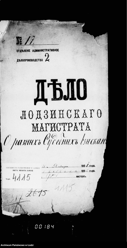 Obraz 5 z jednostki "O raznych sudebnych vzyskanijach"