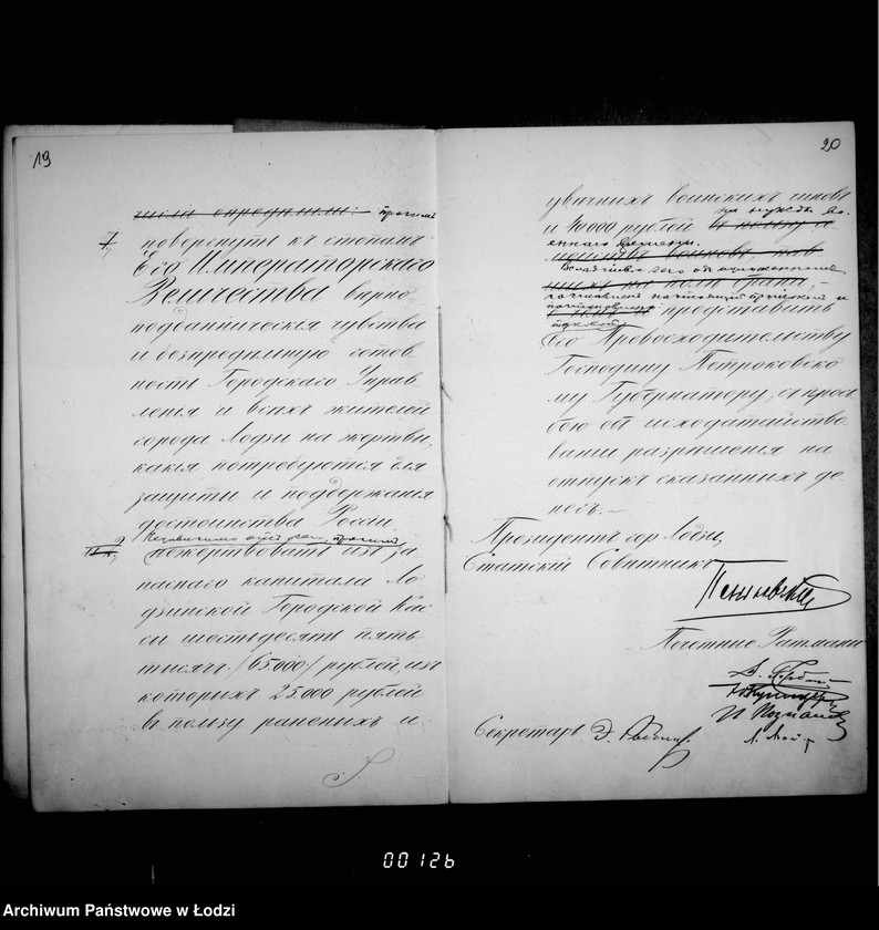 Obraz 17 z jednostki "Ob otpuske iz zapasnogo kapitala gorodskoj kassy 65000 rub. na nuždy voennago vremeni"