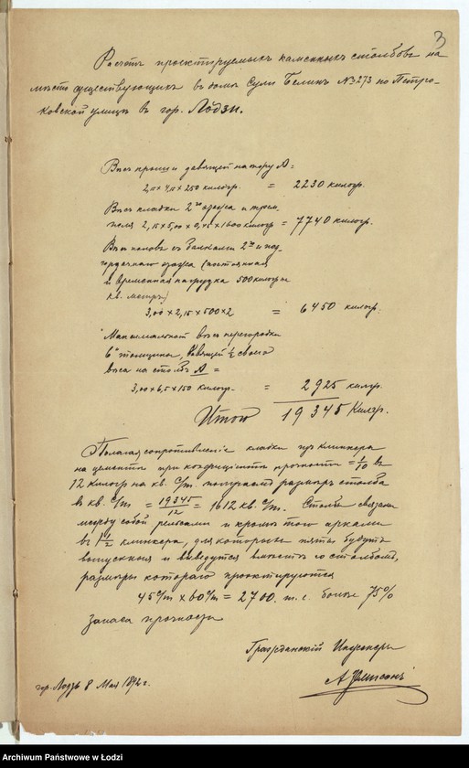 Obraz 6 z jednostki "Ob˝ utverždenìi plana na perestrojku okon˝ i dverej v˝ frontovom˝ domě No 273 Sulìâ Belina v˝ g[orode] Lodzi po Petrokovskoj ul[ice]"