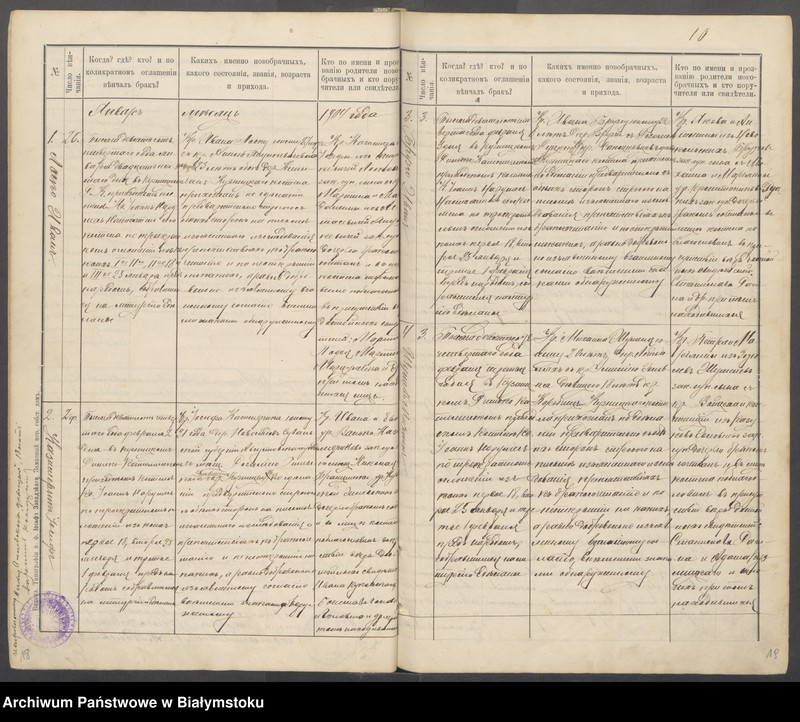 Obraz 13 z jednostki "[Akta małżeństw od nr 24/1902 do nr 15/1912]"