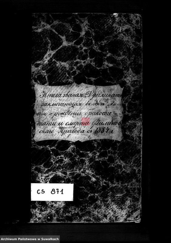 image.from.unit.number "Kniga zvana Duplikat zaključajuščaja v sebe Akty o roždenii, Brakosočetanii i smerti Filipovskago Prichoda s 1884 g."