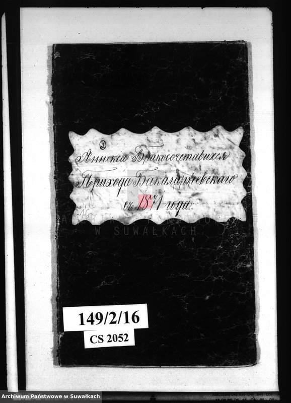 image.from.unit.number "Anneksa Brakosočetavšichsja Prichoda Bakalarževskogo s 1871 goda Aneksy zaślubionych parafii bakałarzewskiej z 1871 roku"