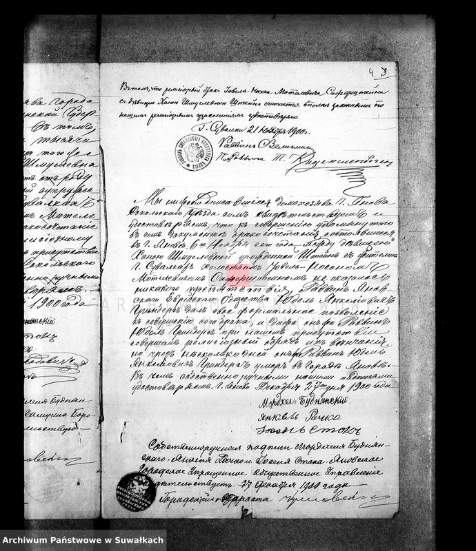 image.from.unit.number "[Dokumenty do akt małżeństw wyznania mojżeszowego okręgu bożniczego w Suwałkach]"
