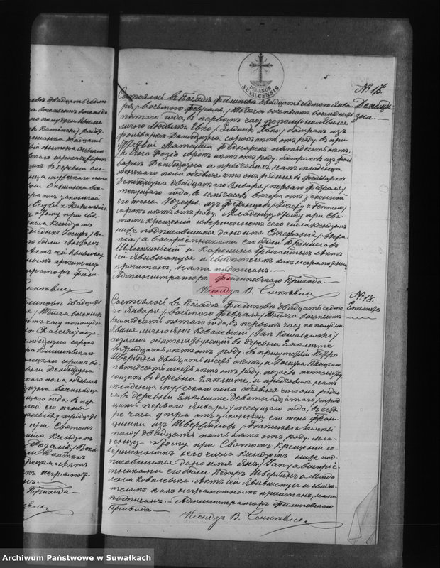 image.from.unit.number "Kniga zvana Duplikat zaključajuščaja v sebe Akty o roždenii, Brakosočetanii i smerti Filipovskago Prichoda s 1885 g."