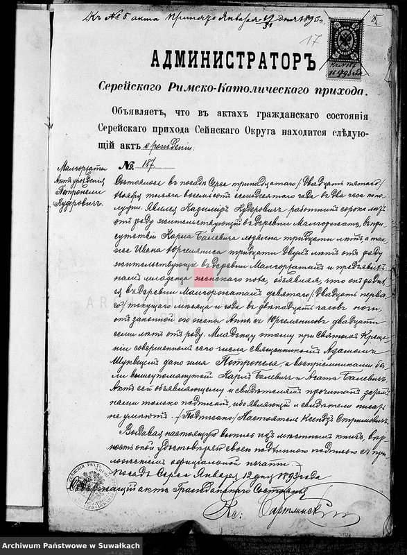 image.from.unit.number "Dokumenty brakosočetavšichsja s 1893 goda Lejpunskago R. Katoličeskago prichoda"