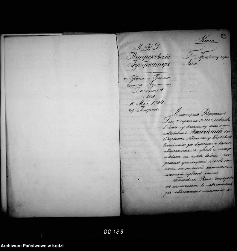 Obraz 19 z jednostki "Ob otpuske iz zapasnogo kapitala gorodskoj kassy 65000 rub. na nuždy voennago vremeni"