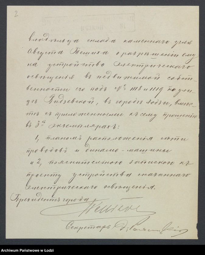 Obraz 4 z jednostki "Ob˝ êlektričeskom˝ osvěŝeniì ugol’nago sklada Avgusta Tešiha v˝ gor[ode] Lodzi"