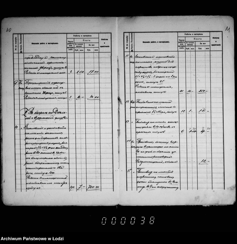 Obraz 10 z jednostki "Dokumenty o torgach na otdaču v podrjad rabot po remontu sooruženji v gorodskich parkach po postavke nekotorych predmetov i instrumentov v parkach: Nikolaevskim pri Dzel´noj i Cegel´njanoj i okolo cerkvi po Vidzevskoj ulice v g. Lodzi"