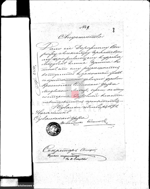 image.from.unit.number "Dokumenta k Aktom o brakosočetanij Vigerskago Prichoda v 1871 godu"
