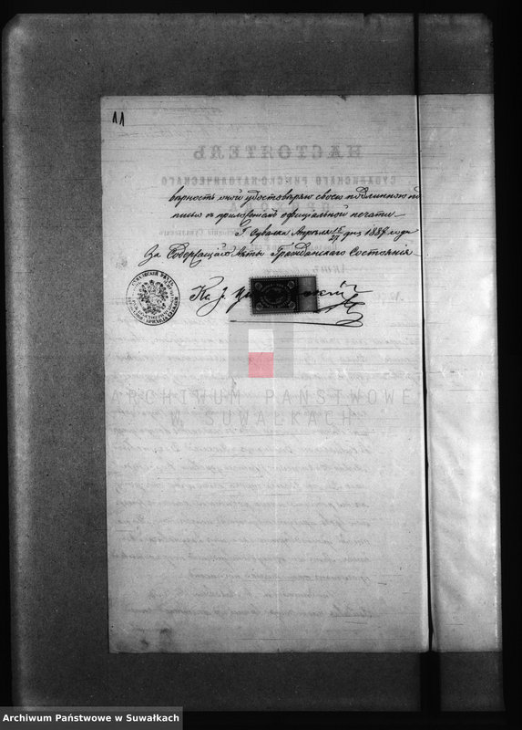 image.from.unit.number "Dokumenty k Aktam brakosočetavšichsja Rimsko- Katoličeskogo Bakalarževskogo Prichoda s 1887 goda"