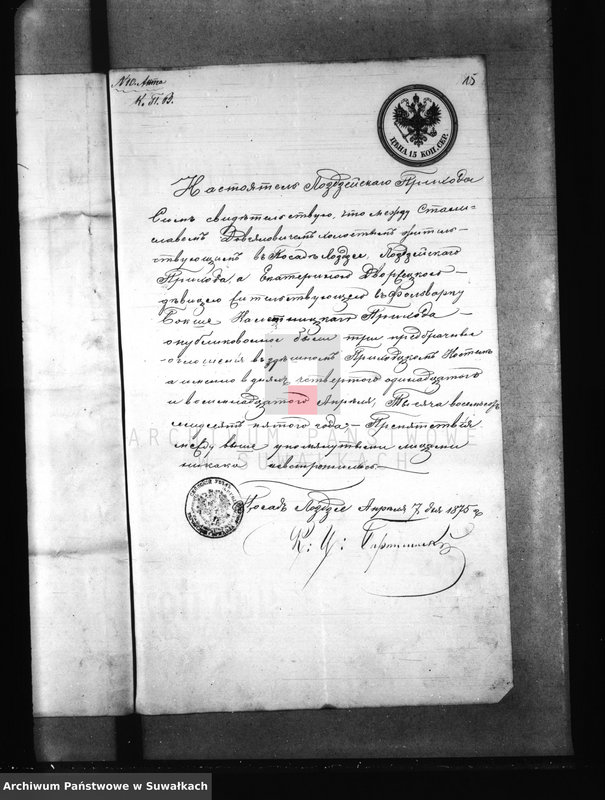 image.from.unit.number "Dokumenty k knigam Brakosočetanija Prichoda Kaletnik za 1875 god"