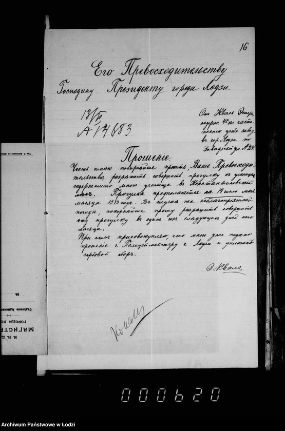 Obraz 20 z jednostki "O porubkach i kraže derevev v gorodskich gorodskich lesach i o raznoj perepiske"