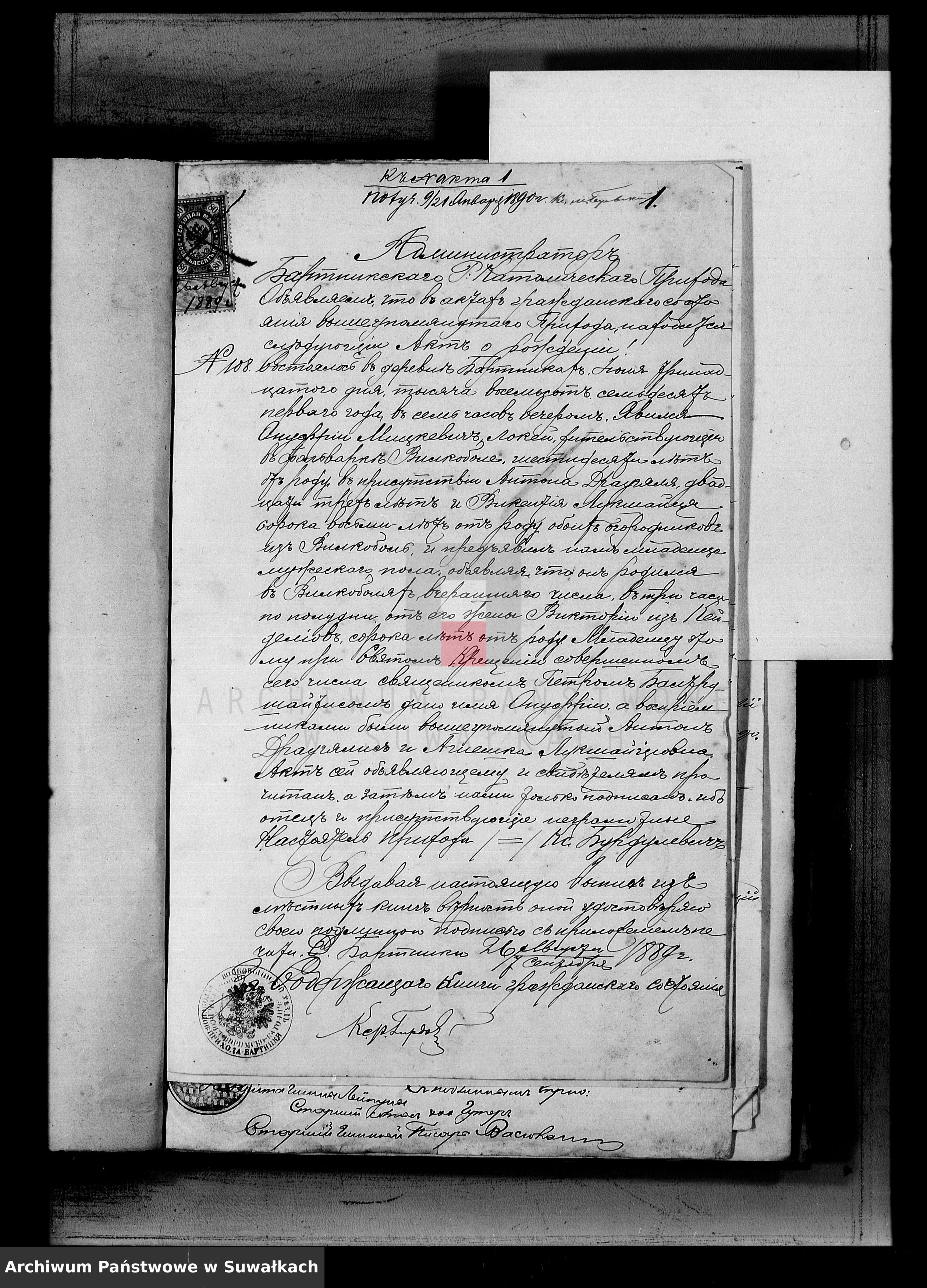 Skan z jednostki: Dokumenty k aktam brakosočetavšichsja Serejskago Rimsko-Katoličeskago prichoda za 1890 god